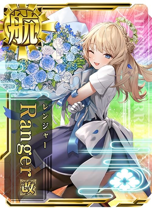 Amazon.co.jp: 艦これアーケード No.531b Ranger 改 ホロ