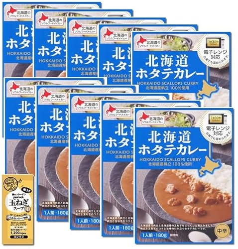 ベル食品 北海道ホタテカレー 180g(10食) 北海道産帆立100%使用 電子レンジ対応 コラーゲン玉ねぎスープ1食付き