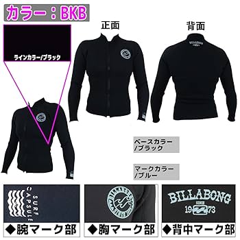 ビラボン　長袖タッパー BILLABONG 25 SS ビラボン 長袖タッパー ウェットカスタム