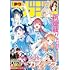 週刊少年マガジン 2021年12号