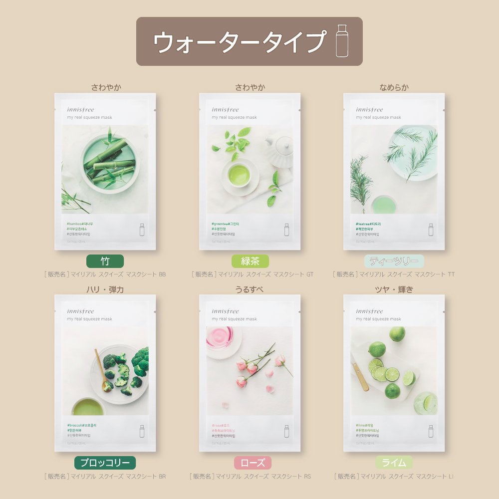 Amazon イニスフリー Innisfree マイリアル スクイーズ マスクシート Ac アサイーベリー シートパック 7枚セット アサイーベリー リッチなクリームタイプ イニスフリー Innisfree フェイスマスク 通販