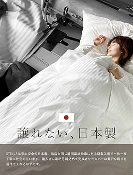 ESTELLA ボックスシーツ シングル カバーリング・シーツ ドイツ製 ESTELLA ボックスシーツ シングル カバーリング・シーツ ドイツ製