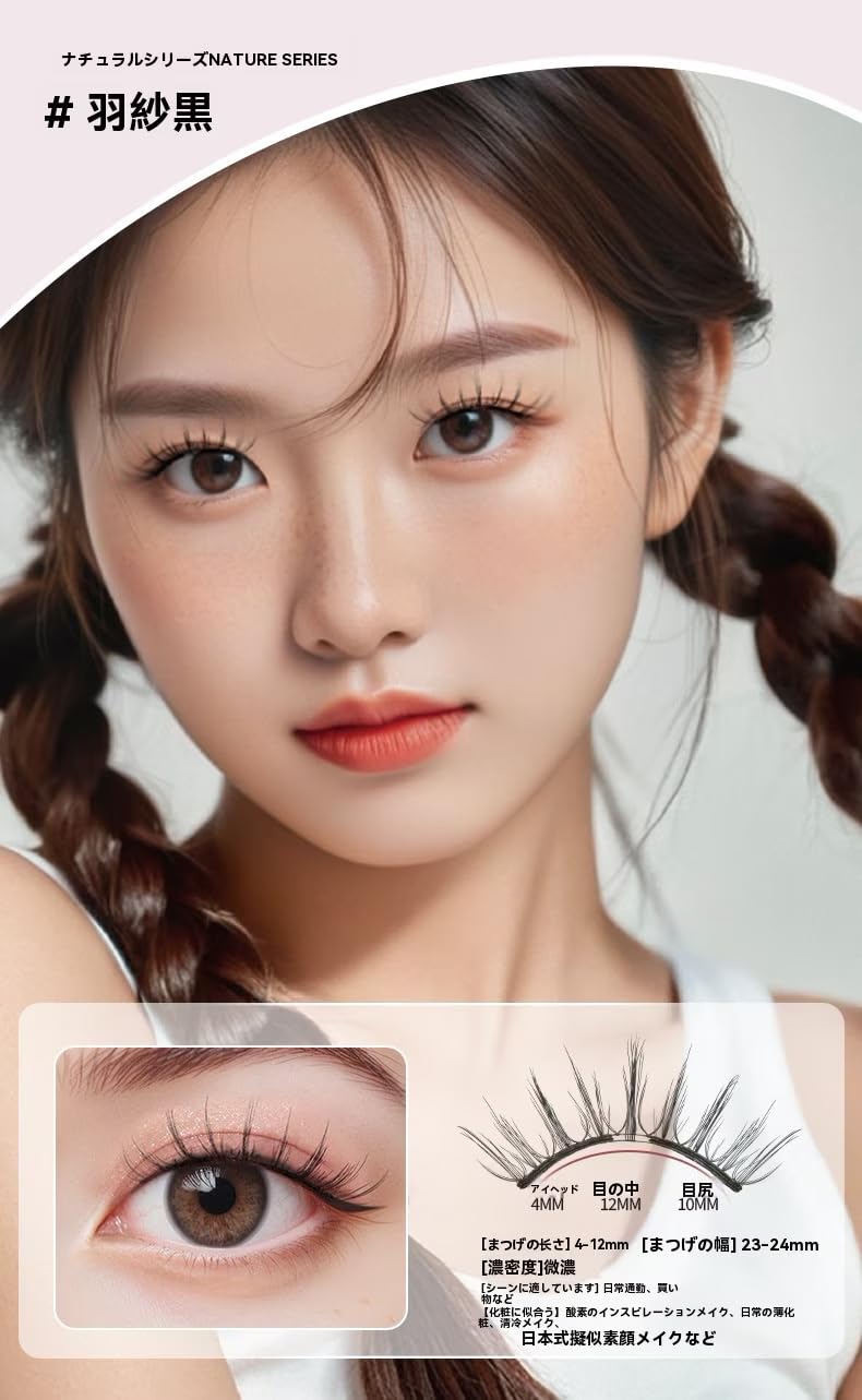 Amazon | MAYSEEN マグネットつけま マグネット式つけまつ毛【2025新