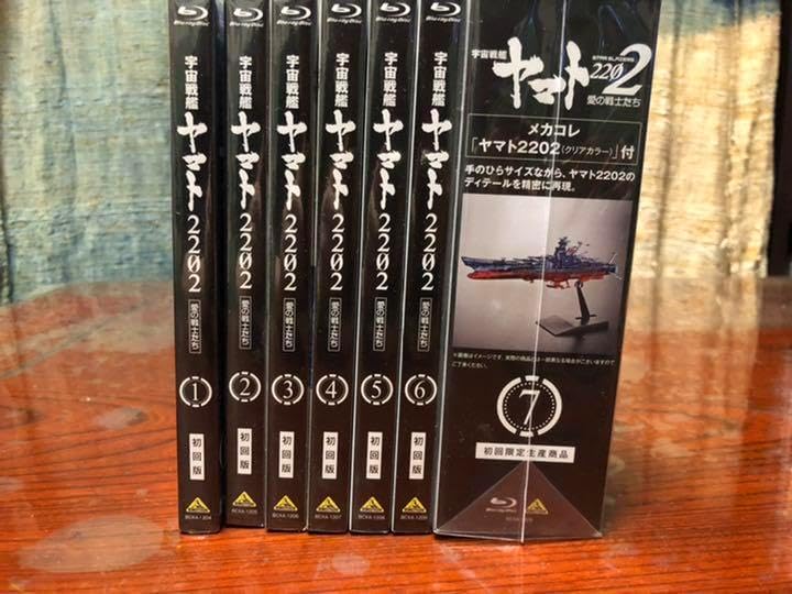Blu-ray宇宙戦艦ヤマト2202 愛の戦士たち 初回版 全7巻セット