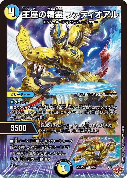 Amazon.co.jp: デュエルマスターズ 王道W 王座の精霊