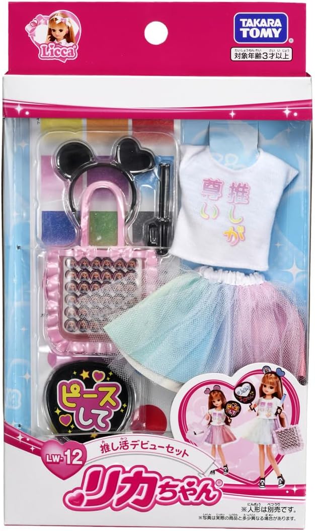 Takara Tomy Licca-chan Dress LW-12 Presentation Set, Changeable Clothes, Pretend Play, Toy for Ages 3 and Up