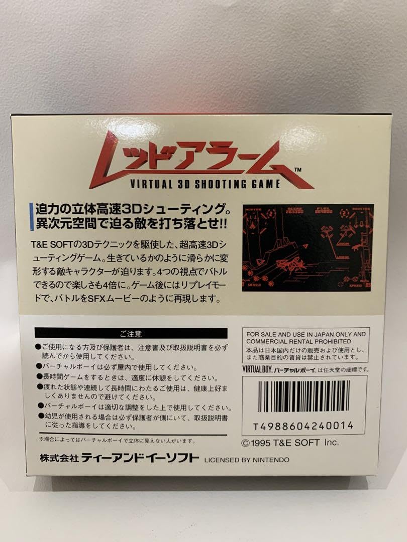 Amazon.co.jp: バーチャルボーイソフト レッドアラーム : おもちゃ