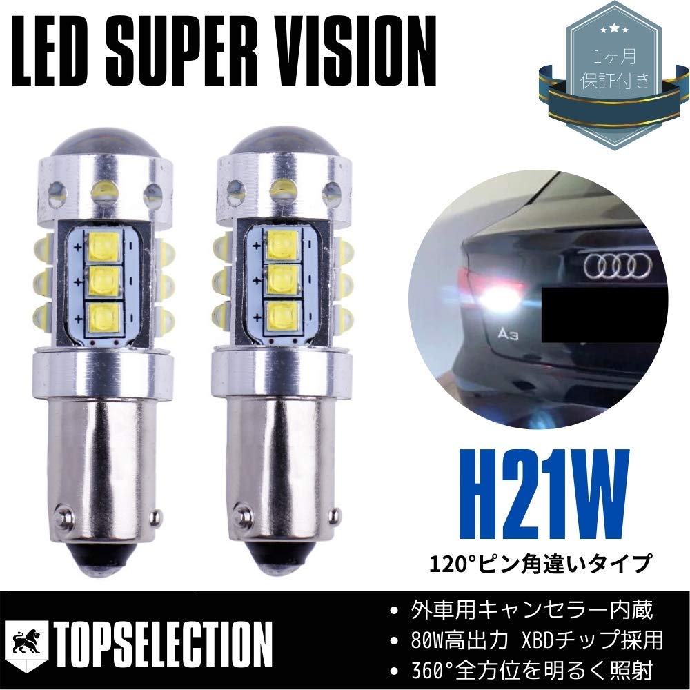 Amazon | 3シリーズ F30 F31 LCI 3B20 2015/8-80w 爆光 LED バック