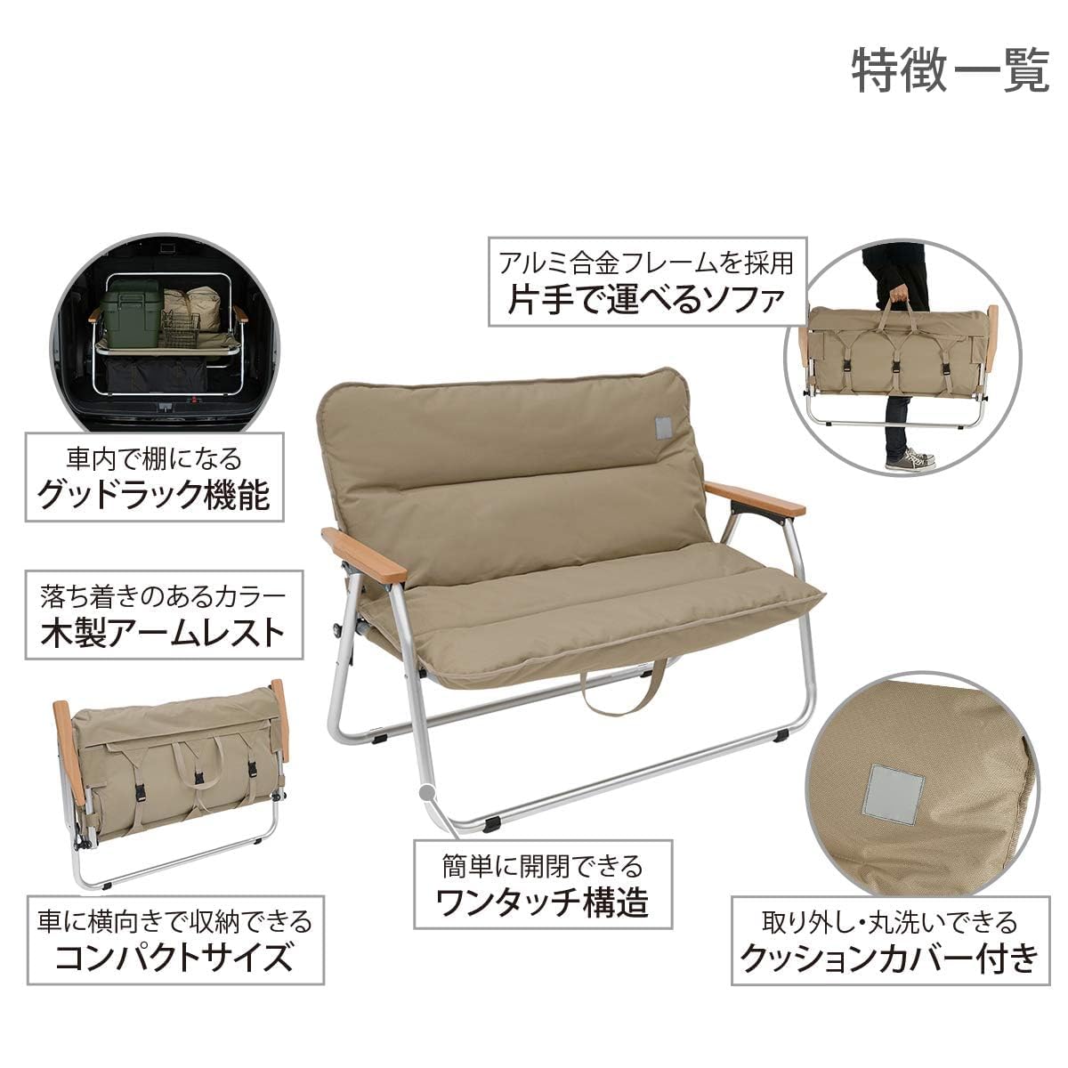 Amazon.co.jp: グッドラックソファ 車内で棚になる2人掛け折りたたみ
