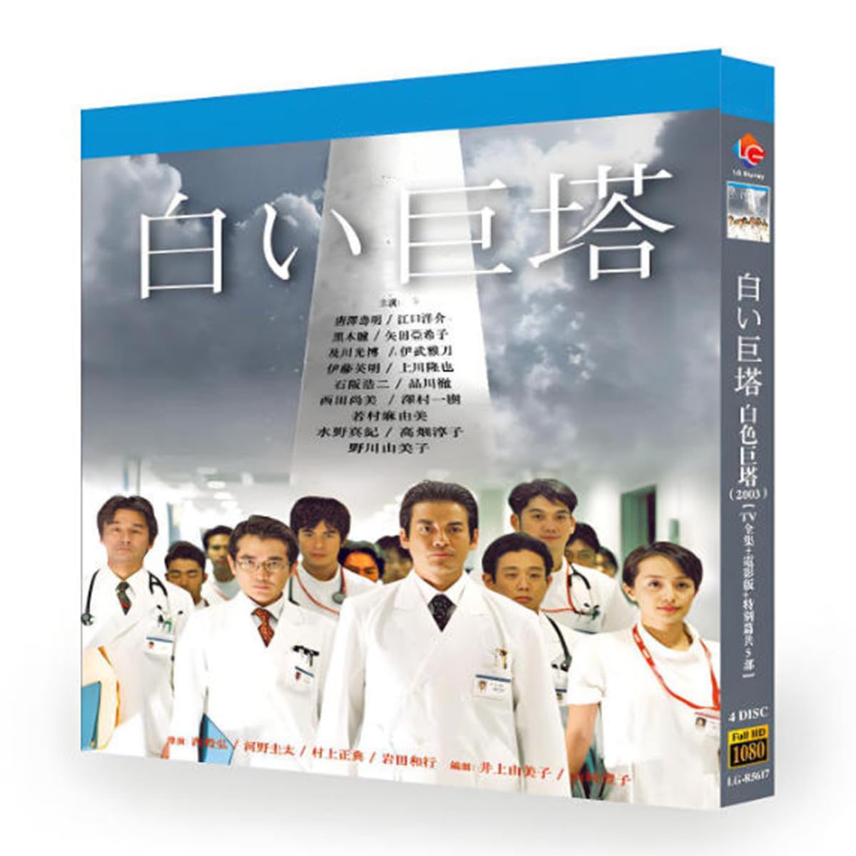 新品ケース有 白い巨塔 全8巻セット 白い巨塔 DVD 全8巻 全巻セット 唐沢寿明/江口洋介/黒木瞳 DVD 【新品