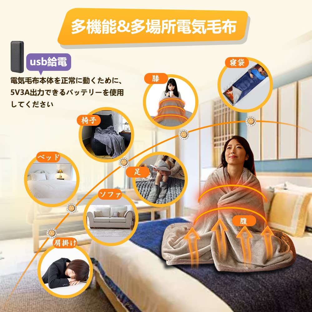 Amazon | 電気毛布 電気ひざ掛け usbブランケット 電気ブランケット 