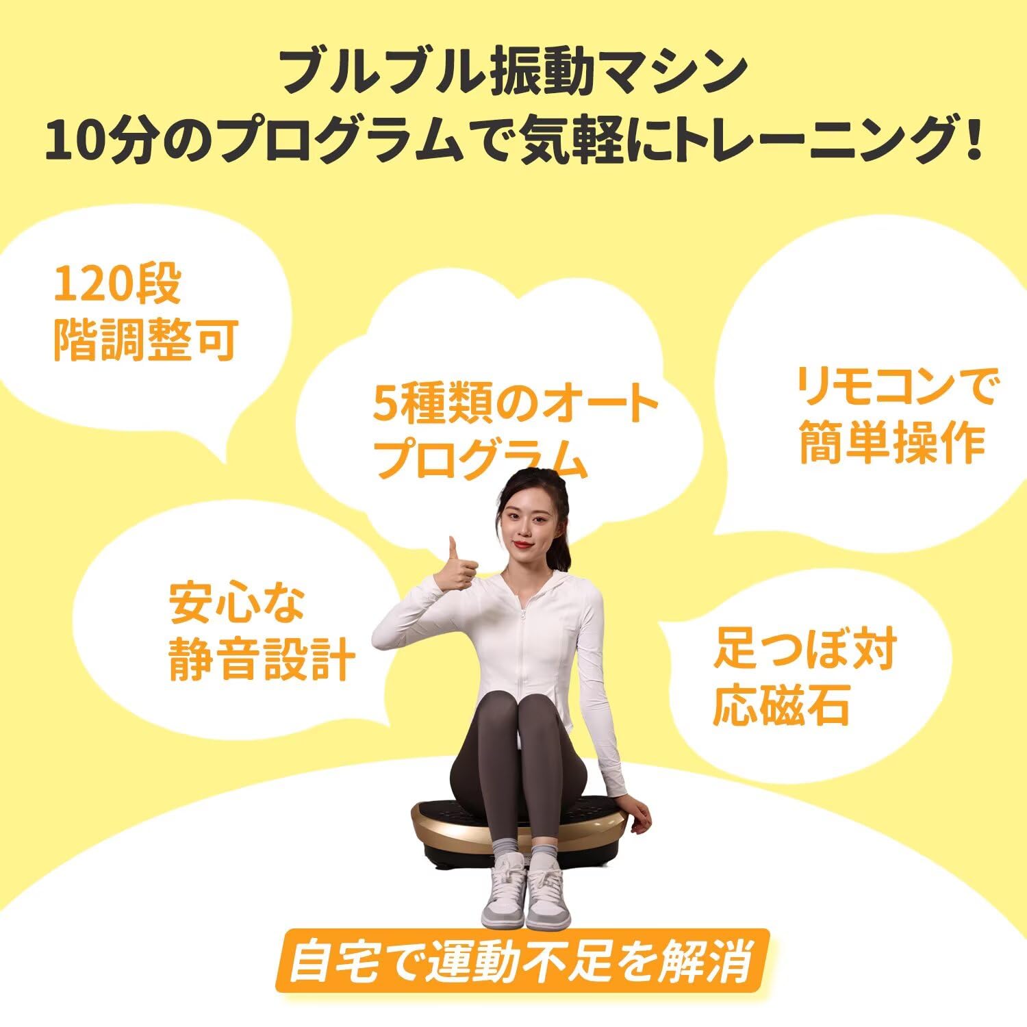 Amazon | AORTD 振動マシン 3D ぶるぶる振動マシーン 120段階調節 静音