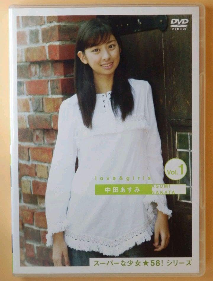Amazon.co.jp: セル版DVD中田あすみ スーパーな少女58! : おもちゃ