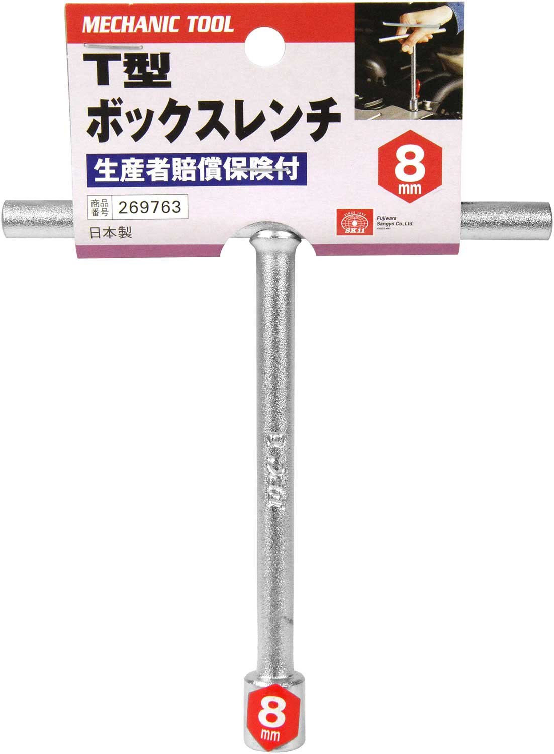 T型BOX T型ボックスレンチ 旭金属工業(旧:新日本ツール) T型レンチ