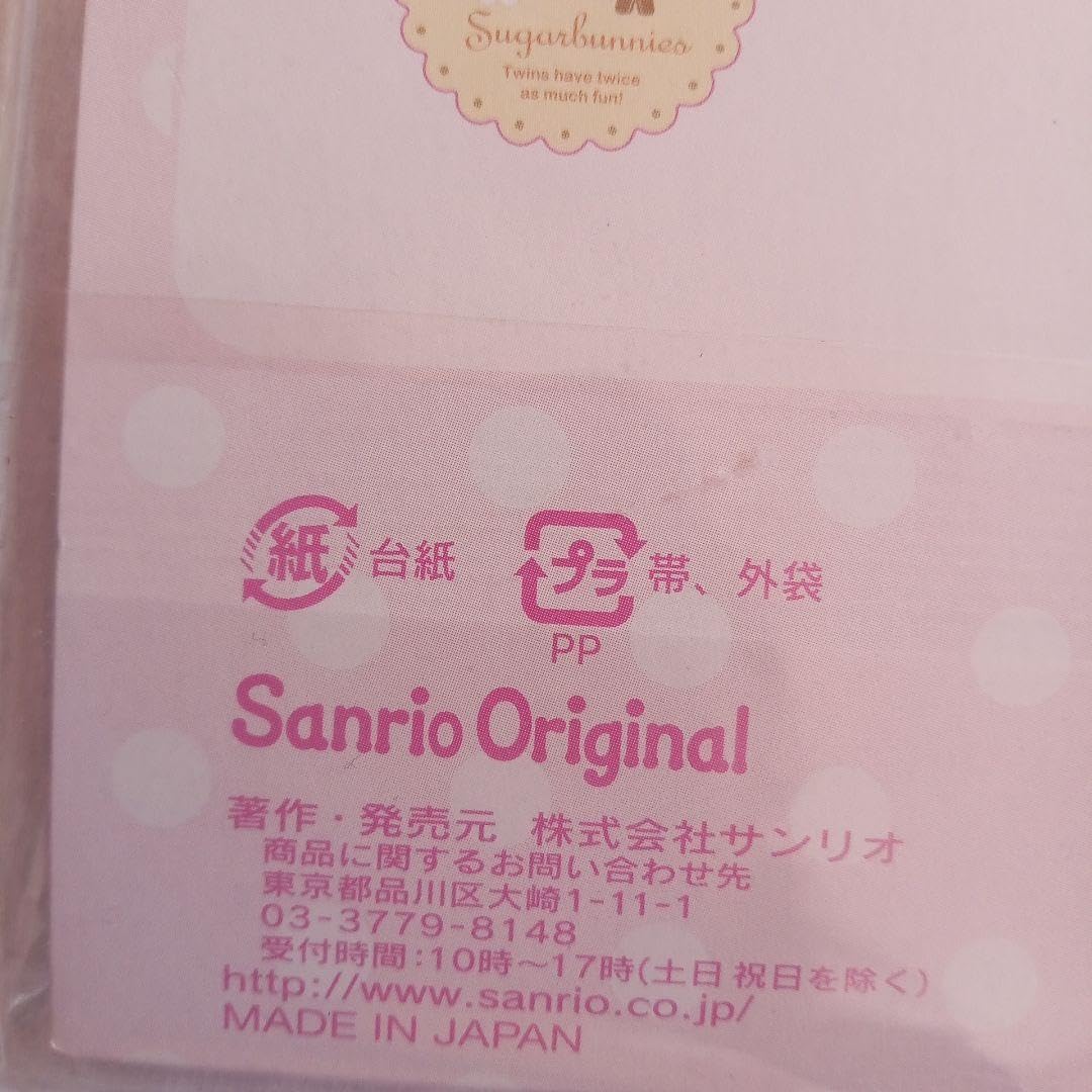 シュガーバニーズ　レターセット Amazon.co.jp: サンリオ(SANRIO) サンリオ レターセット