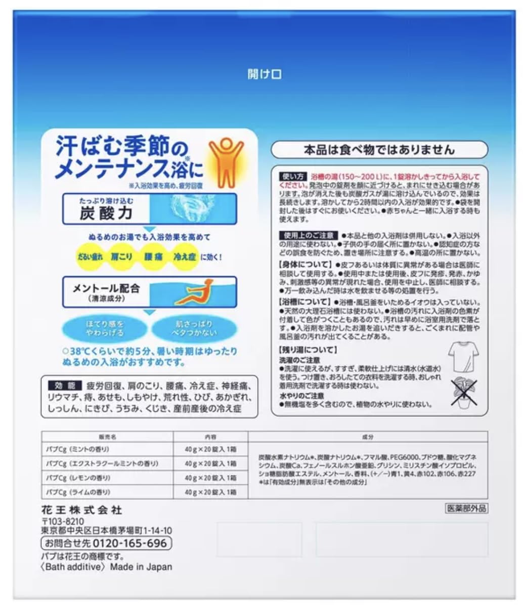 Amazon | バブ クールタイプ 薬用入浴剤 80錠入り 4種の香り×20錠