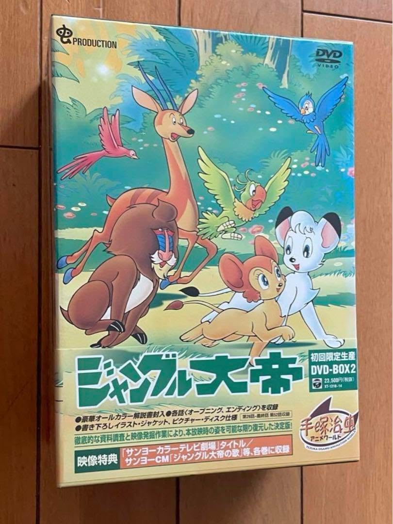 ジャングル大帝 Complete BOX〈期間限定生産・15枚組〉 未開封