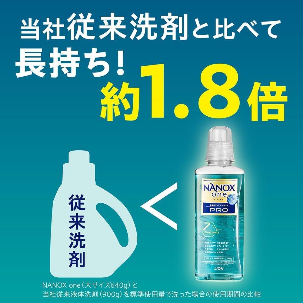 Amazon | 【大容量】NANOX one PRO ナノックスワン プロ 洗濯