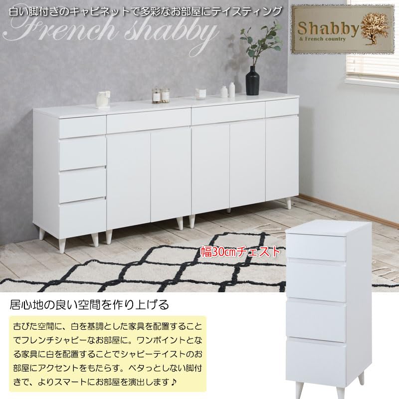 完成品　リビング チェスト スリム コンパクト タンス おしゃれ 幅30cm 白 スリムチェスト 5段 鏡面仕上げ 幅30cm （ 収納 チェスト スリム 完成