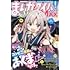 まんがタイムきららMAX2022年8月号