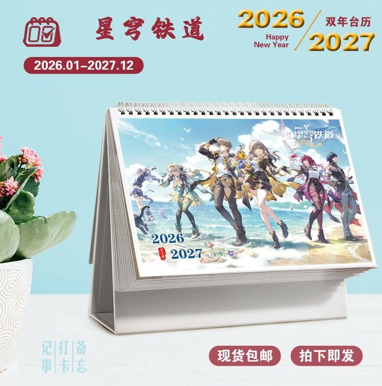 Honkais Stars Rail Advent Calendar 2026-2027, Standing Flip