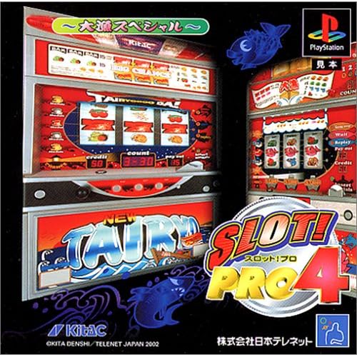 SLOT！PRO4～大漁スペシャル～