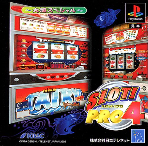 Amazon | SLOT!PRO4～大漁スペシャル～ | ゲームソフト