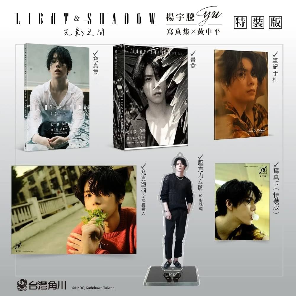 Amazon.co.jp: 台湾写真書『楊宇騰YU寫真集x黃中平：光影之間(特