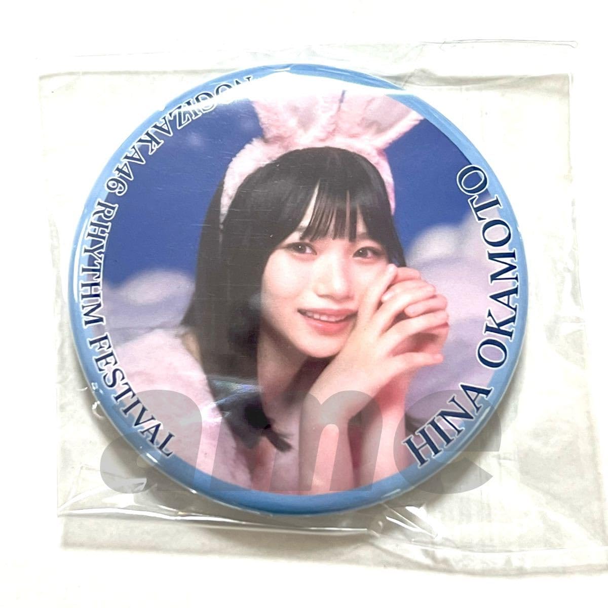 乃木坂46 リズムフェスティバル 限定グッズ 岡本姫奈 乃木坂46 リズムフェスティバル 限定グッズ 岡本姫奈