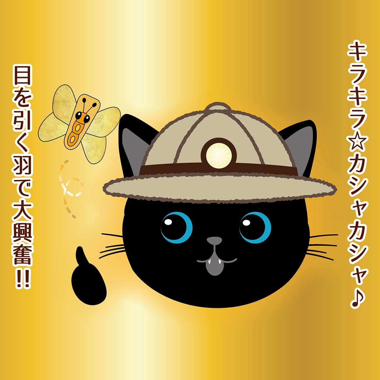 Amazon | アドメイト(ADD.MATE) 猫用おもちゃ カシャカシャじゃらし