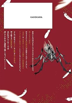 Amazon.co.jp: 黄金の経験値 1 (ドラゴンコミックスエイジ) : 原