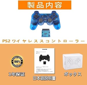 Ps2 用 ワイヤレスコントローラー Dual Shock2 ゲームパット 互換対応 日本語説明書(透明ブルー)