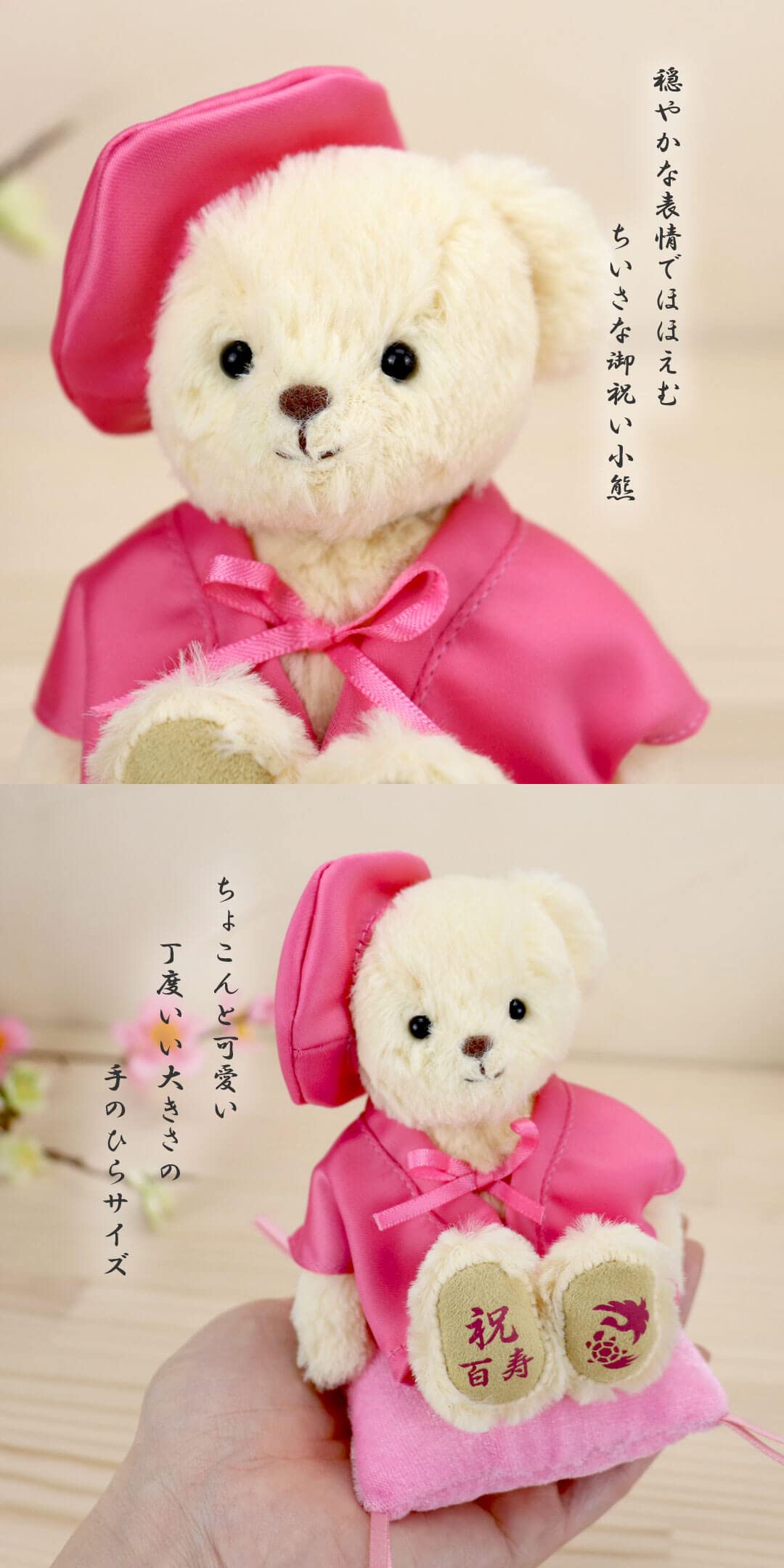 Amazon.co.jp: 【プティルウ】 百寿 べア 12cm 小 サイズ (ケース) : 本