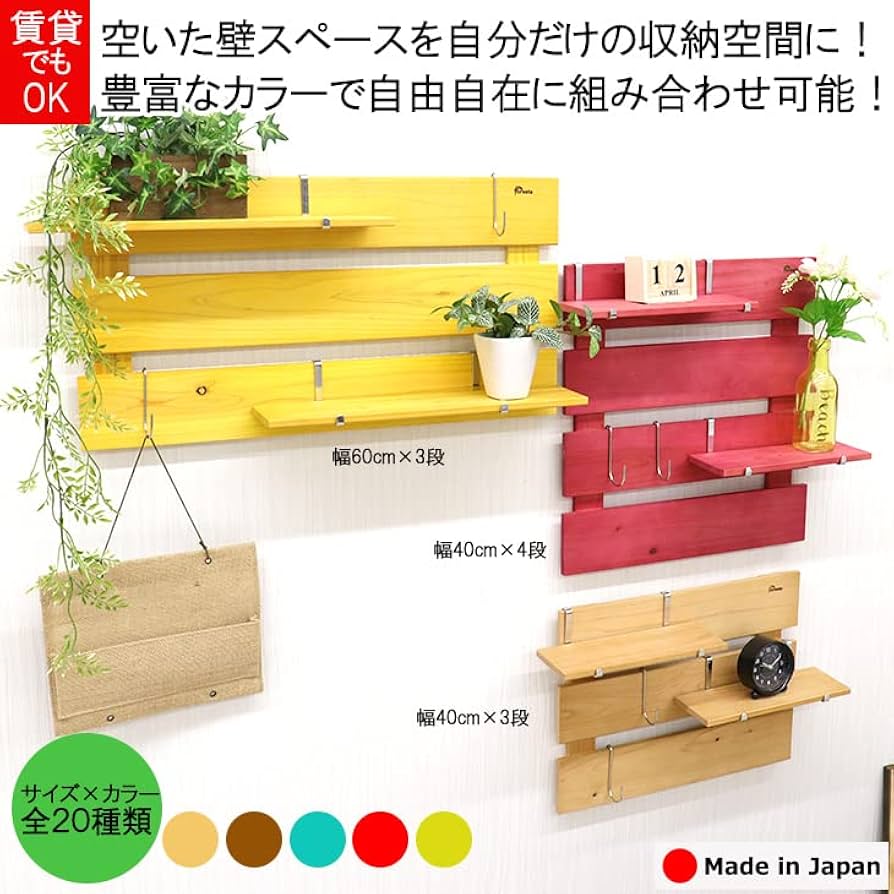 すのこ型壁掛けウォールシェルフ Amazon|【幅60cm×3段タイプ】 すのこ 壁掛け 壁面収納 壁に