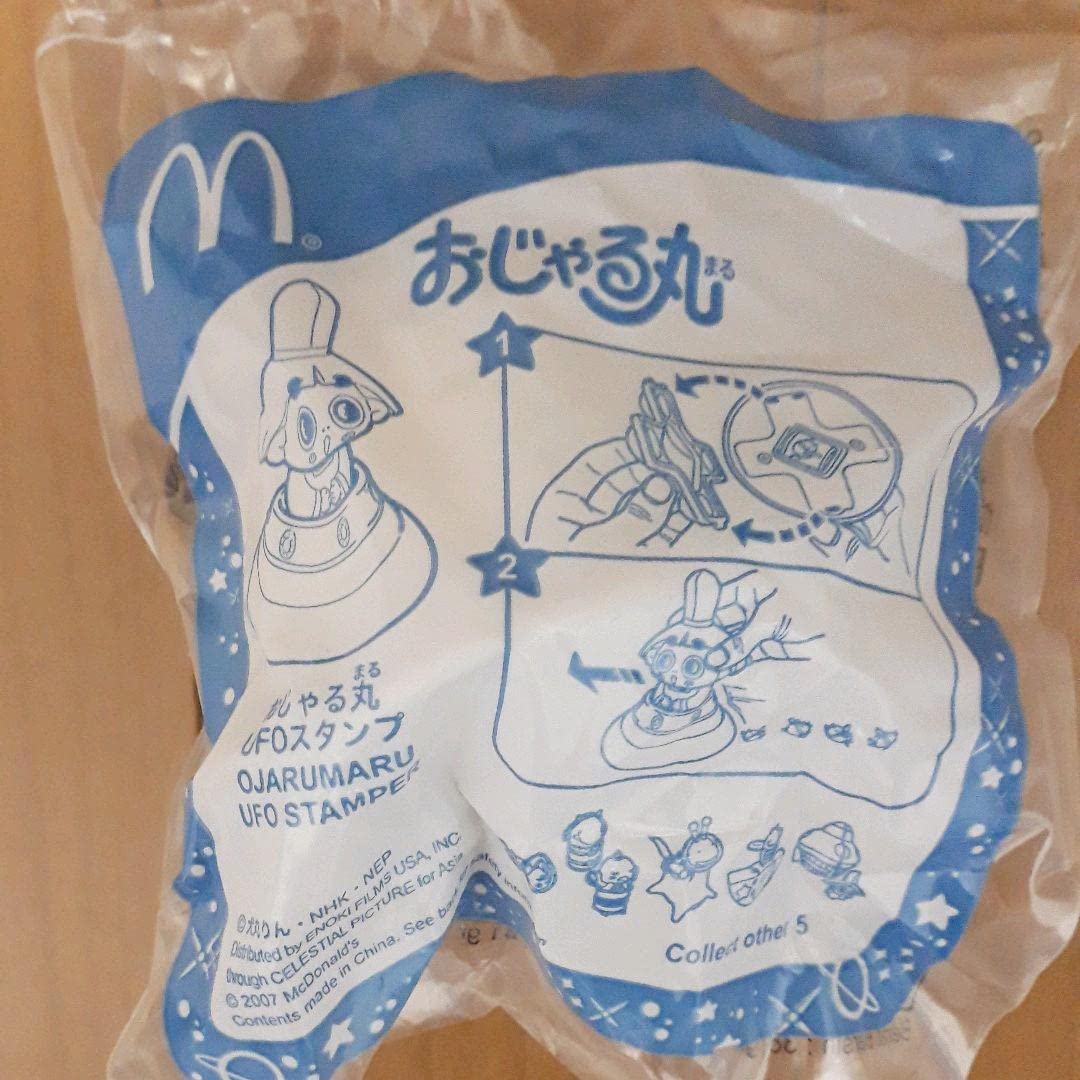 Amazon.co.jp: マクドナルドハッピーセット2007おじゃる丸 : ホーム