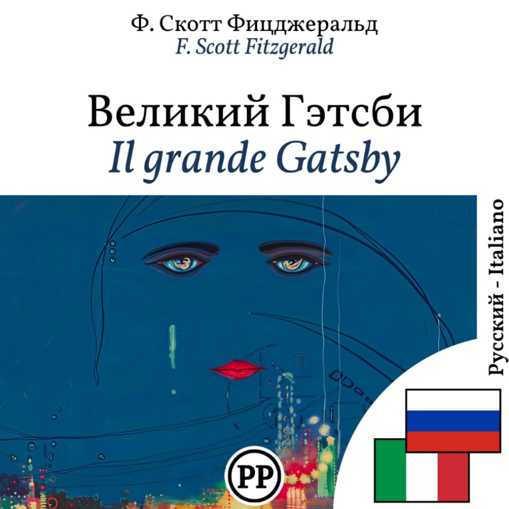Il grande Gatsby: libro bilingüe ruso-italiano (per imparare il russo)