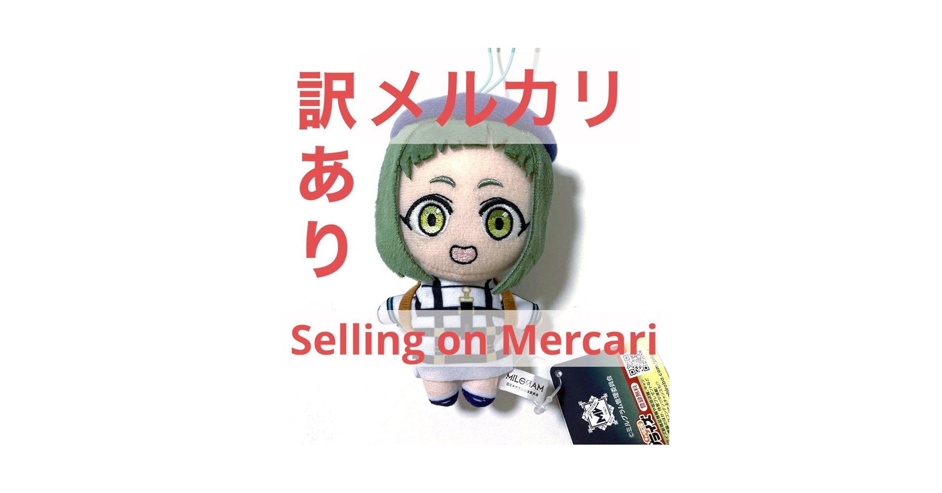 Amazon.co.jp: 訳有 MILGRAM ミルグラム アマネ ぬいぐるみ