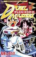 デュエル・マスターズ漫画 デュエル・マスターズSX 3 (てんとう虫コロコロコミックス