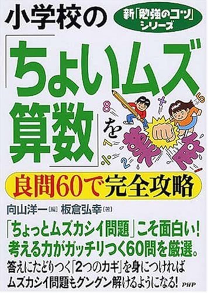 算数童話 61Wz39E22EL._AC_UL210_SR210,