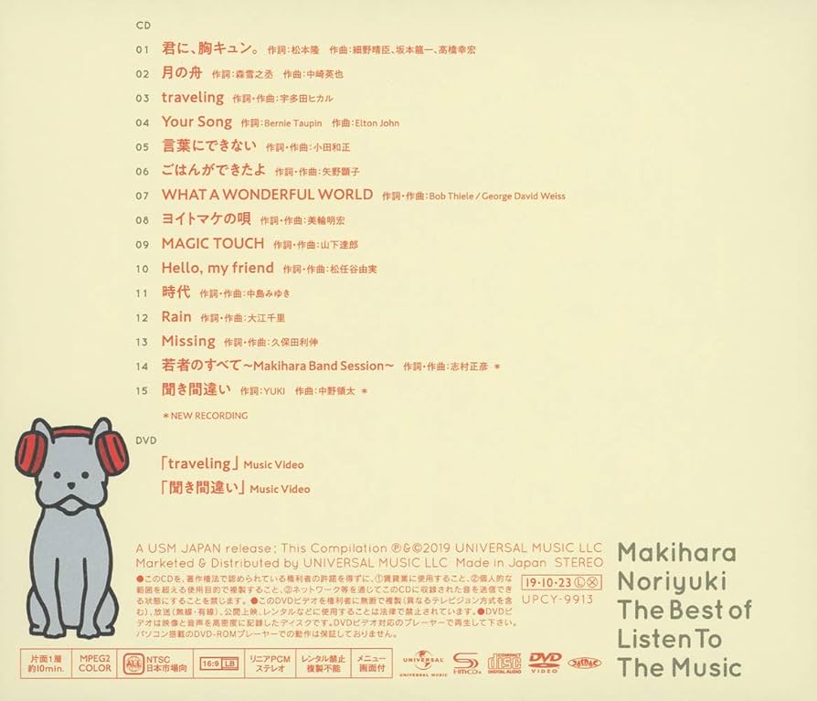 【新品】The Best of Listen To The Music アナログ 71sXsDGZYUL.jpg_BO30,255,255,