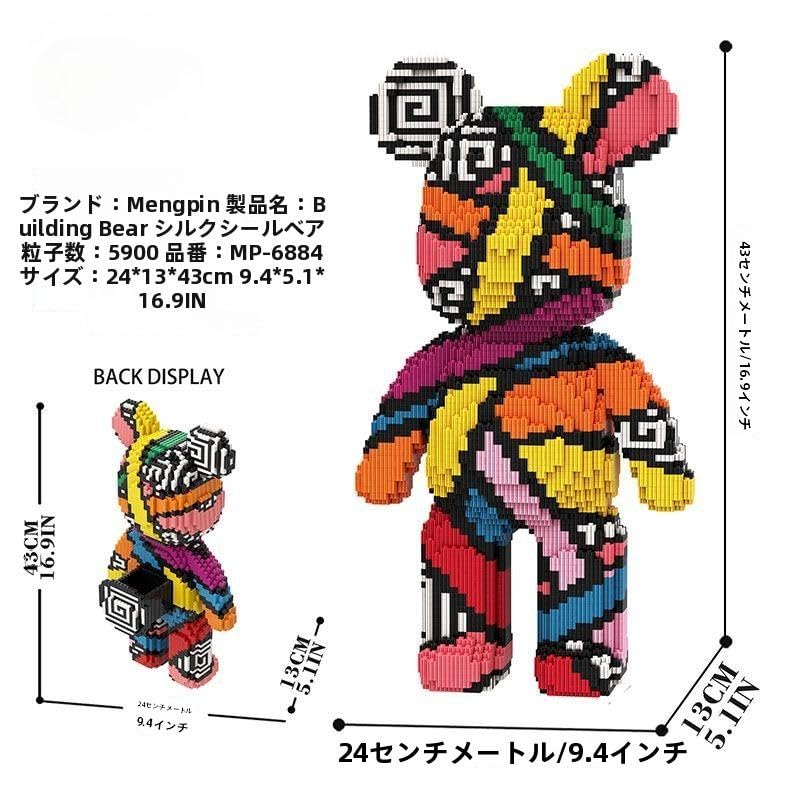 Amazon.co.jp: クマ クマのビルディングブロック 43cm MPIN TOY Bear