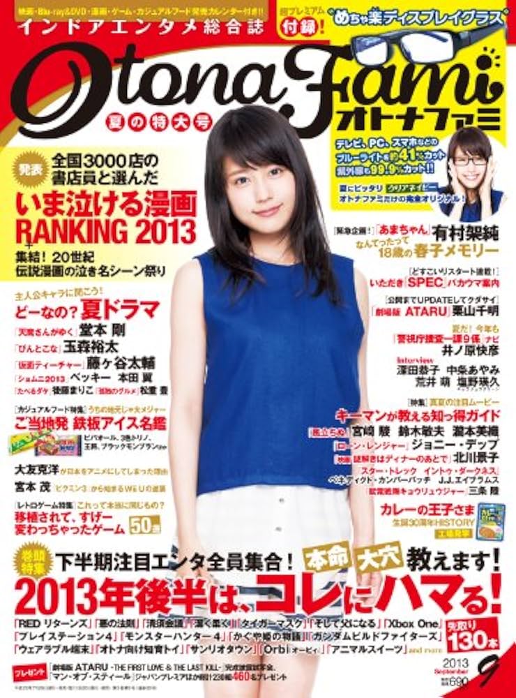 オトナファミ Amazon.co.jp: オトナファミ - ゲーム情報の雑誌 / 雑誌: 本