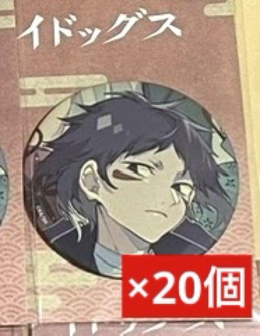 文豪ストレイドッグス　春河35 妖之酒宴　缶バッジ　芥川龍之介　20点 文豪ストレイドッグス」春河35イラスト 缶バッジ 芥川龍之介