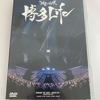 【新品未開封】レペゼン地球 博多Life DVD CD ステッカー セット 未開封3点セット レペゼン地球 博多Life クラウドファンディング