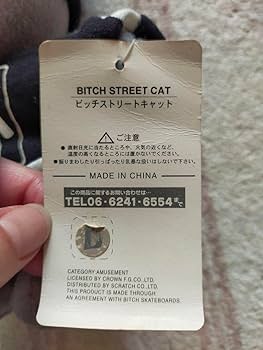 【レア商品】 bitch skateboards ぬいぐるみ ブルー タグ付き レア商品】 bitch skateboards ぬいぐるみ ブルー タグ付き レア
