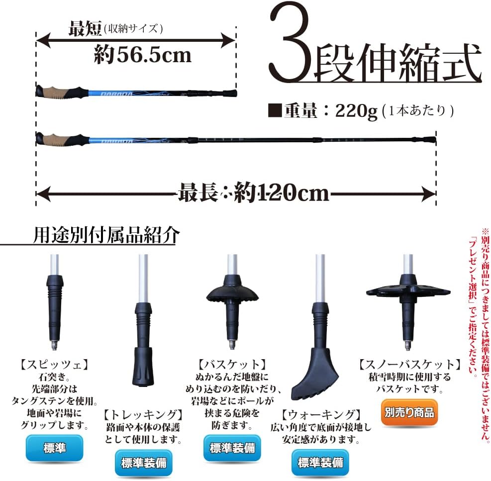 DABADA トレッキングポール アルミ製（SGマーク取得モデル）の説明画像1
