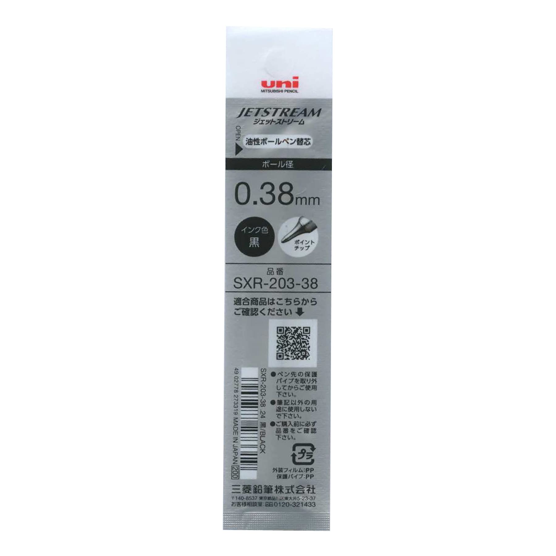 Amazon | ジェットストリーム エッジ/EDGE 0.38mm 替芯 【黒
