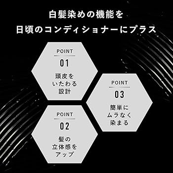 Amazon | 白髪染め メンズ スカルプD ヘアカラーコンディショナー