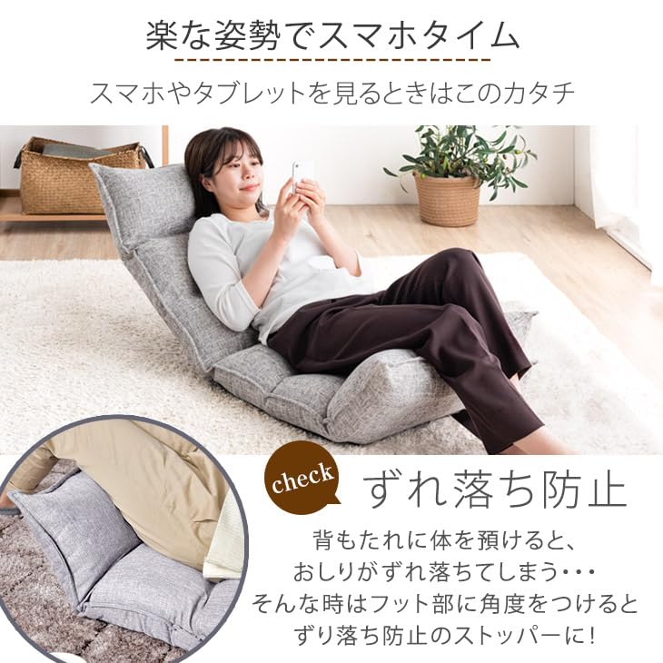 Amazon｜リクライニング 座椅子 全面 低反発 14段ギア ファブリック