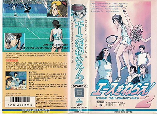 エースをねらえ 2 アニメ Webザテレビジョン
